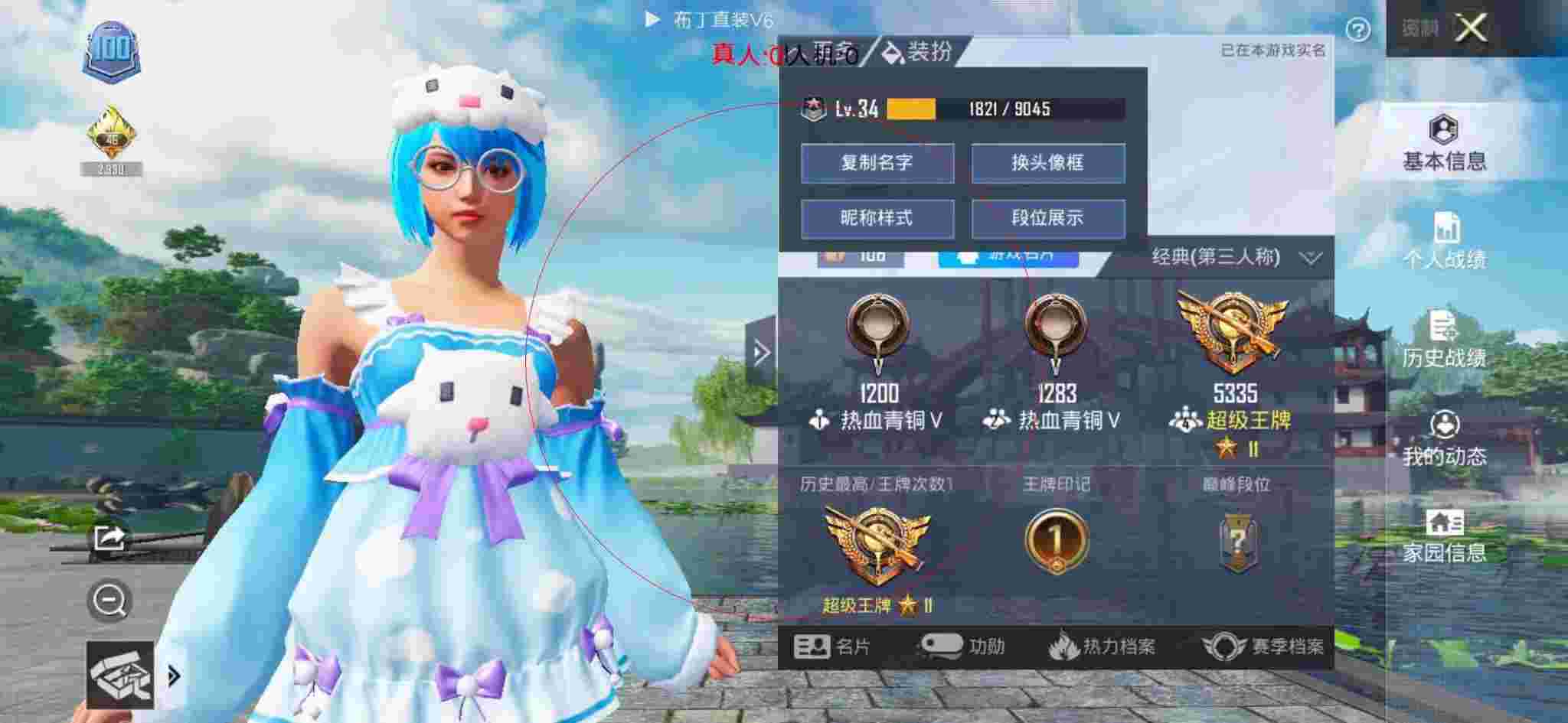 和平精英透视自瞄 - 在和平精英中遇到外挂大哥辅助预览图